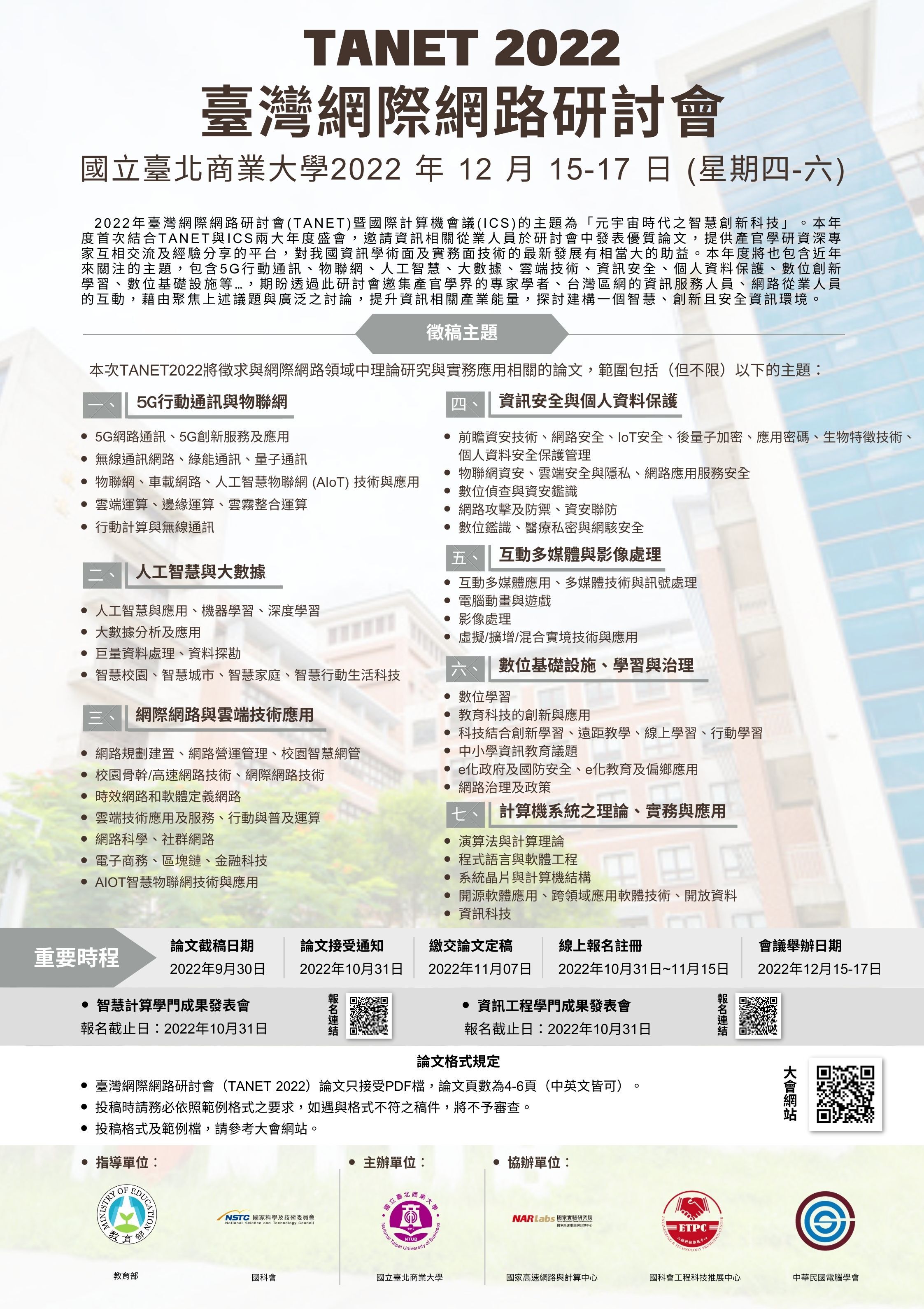 2022TANET